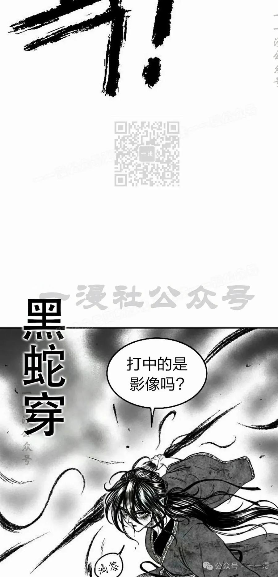《黑杀》第17集 第66页