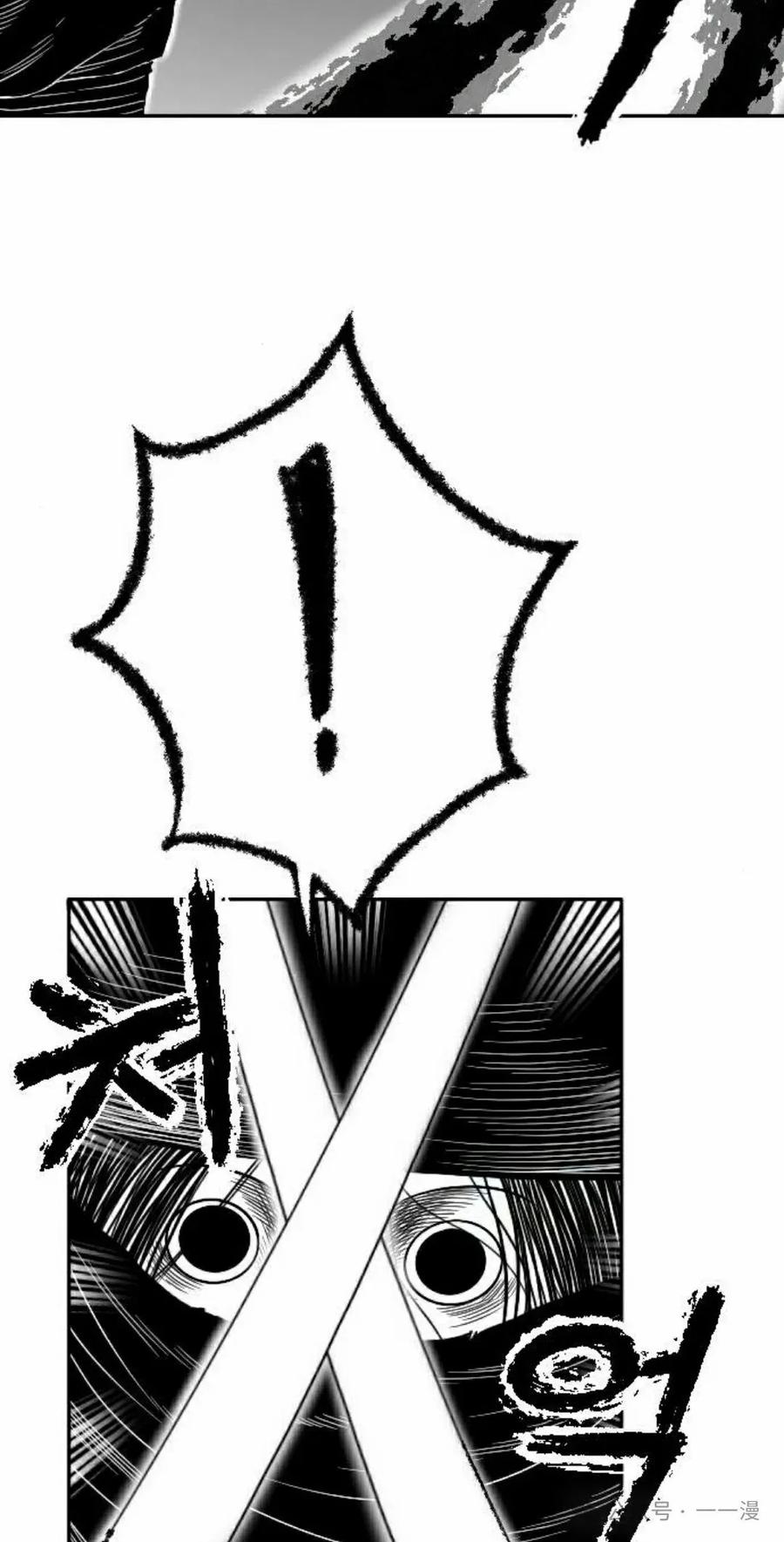《黑杀》第17集 第22页