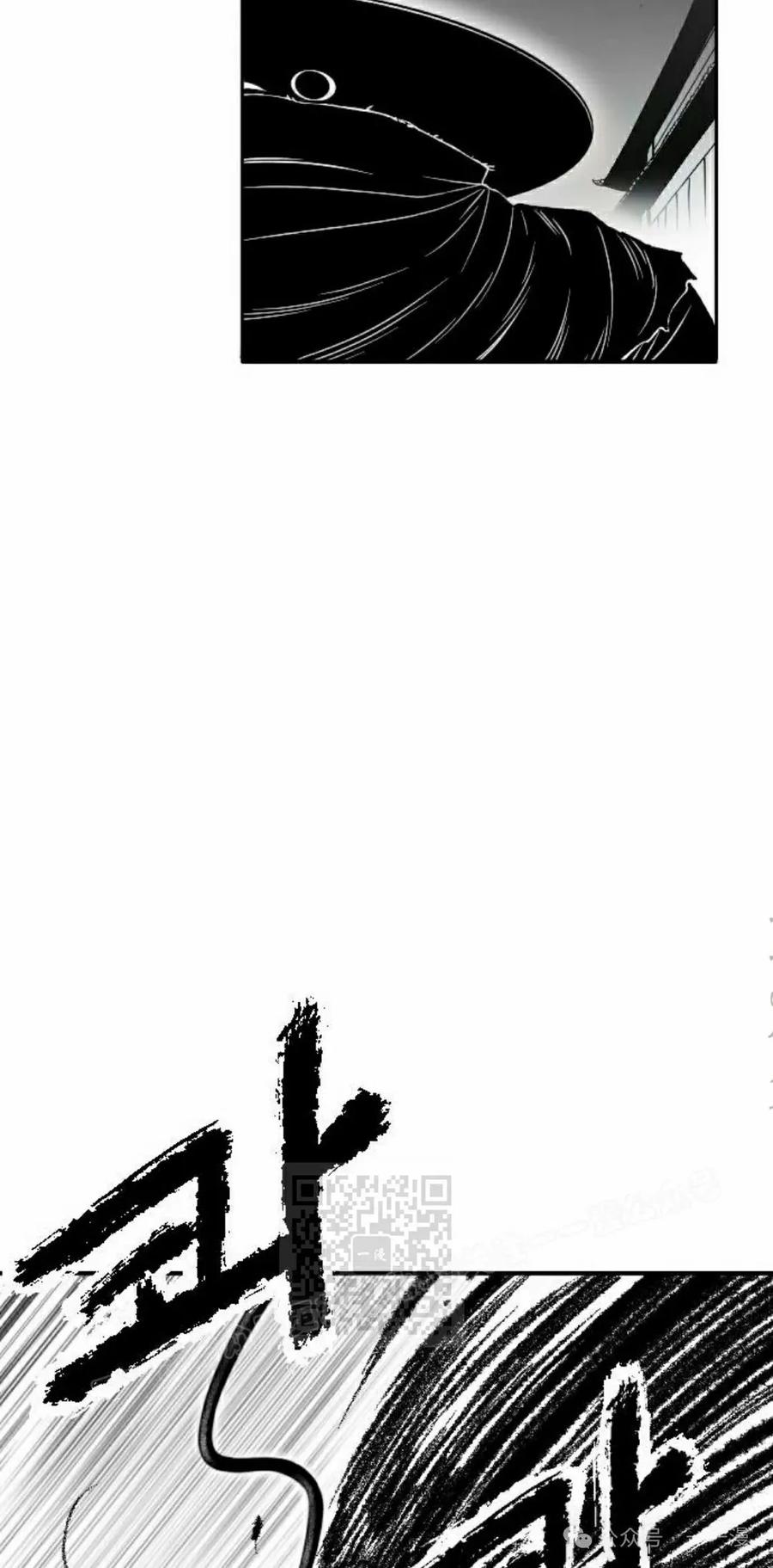 《黑杀》第17集 第83页