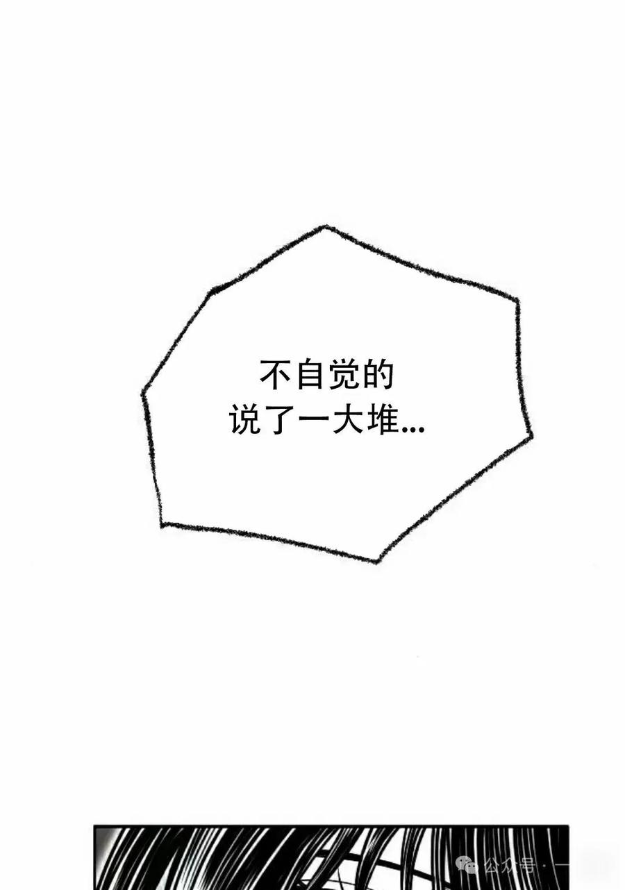 《黑杀》第17集 第95页