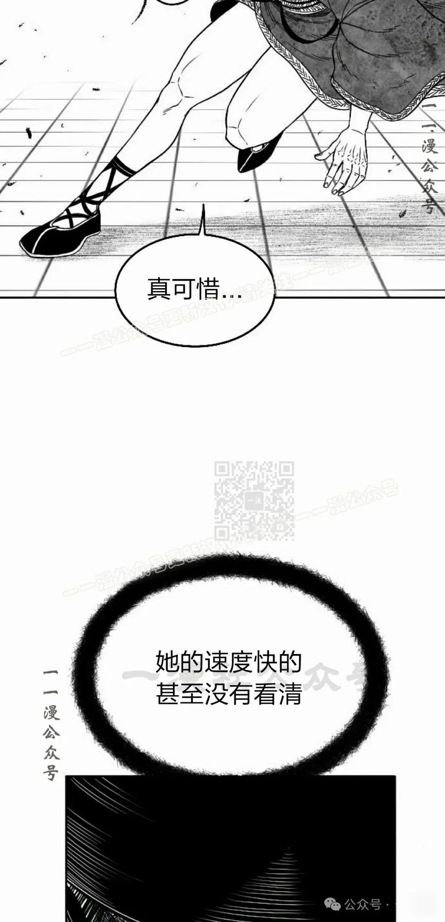 《黑杀》第17集 第67页