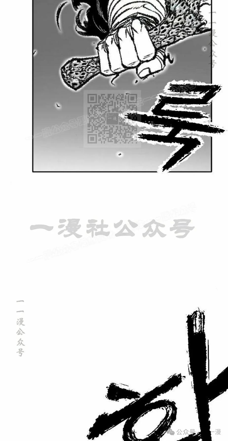 《黑杀》第17集 第46页