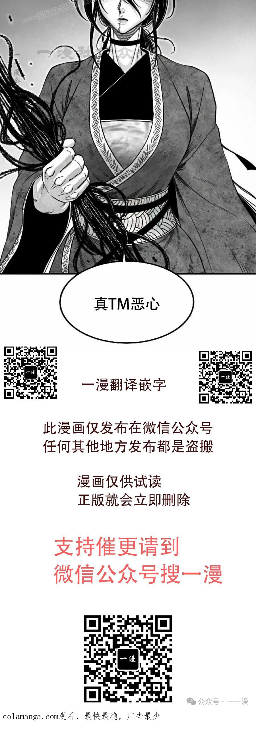 《黑杀》第17集 第100页