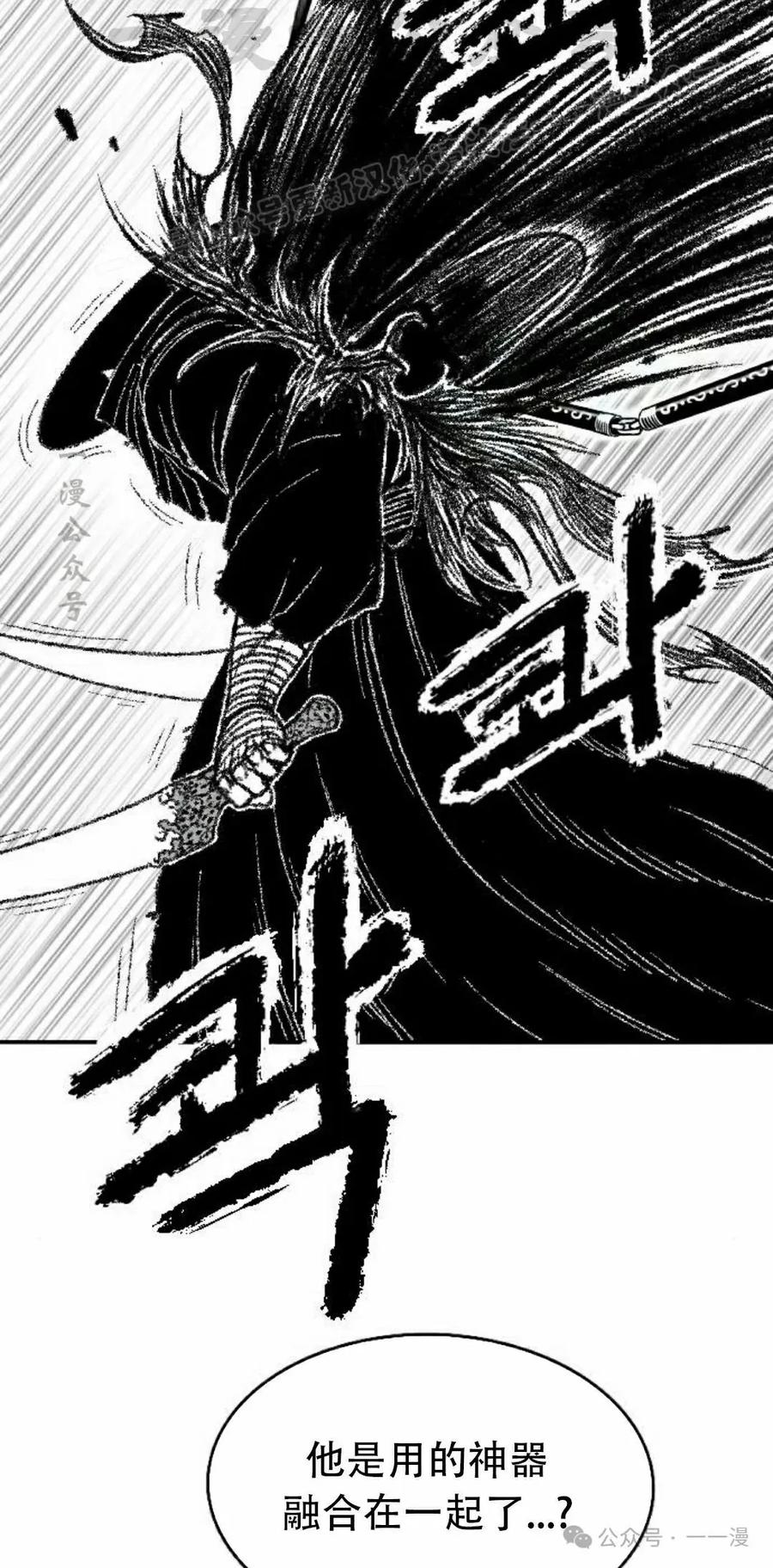 《黑杀》第17集 第84页