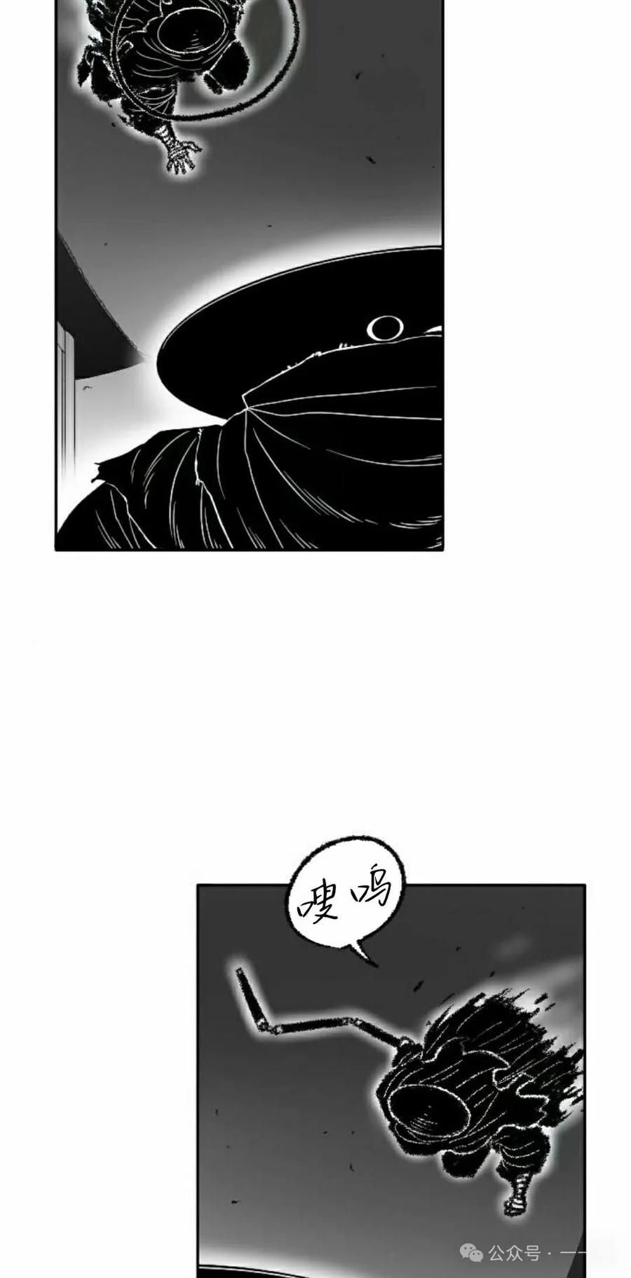《黑杀》第17集 第82页