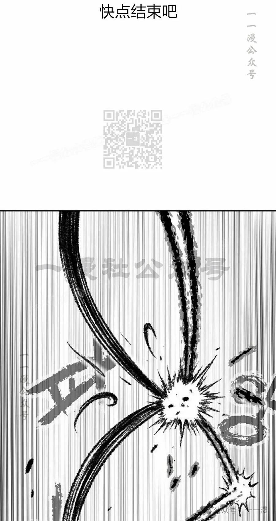 《黑杀》第17集 第36页
