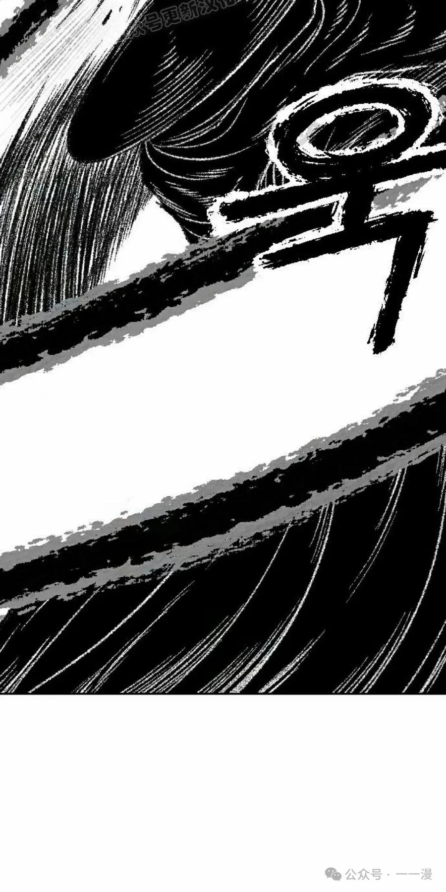 《黑杀》第17集 第20页