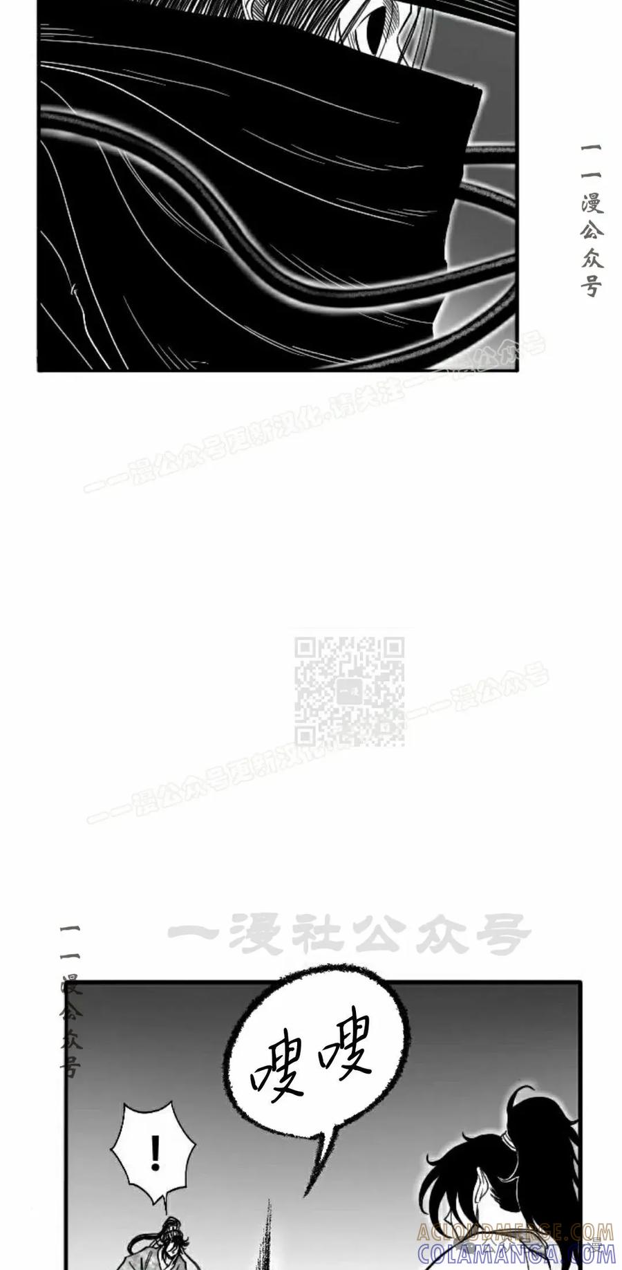 《黑杀》第17集 第77页