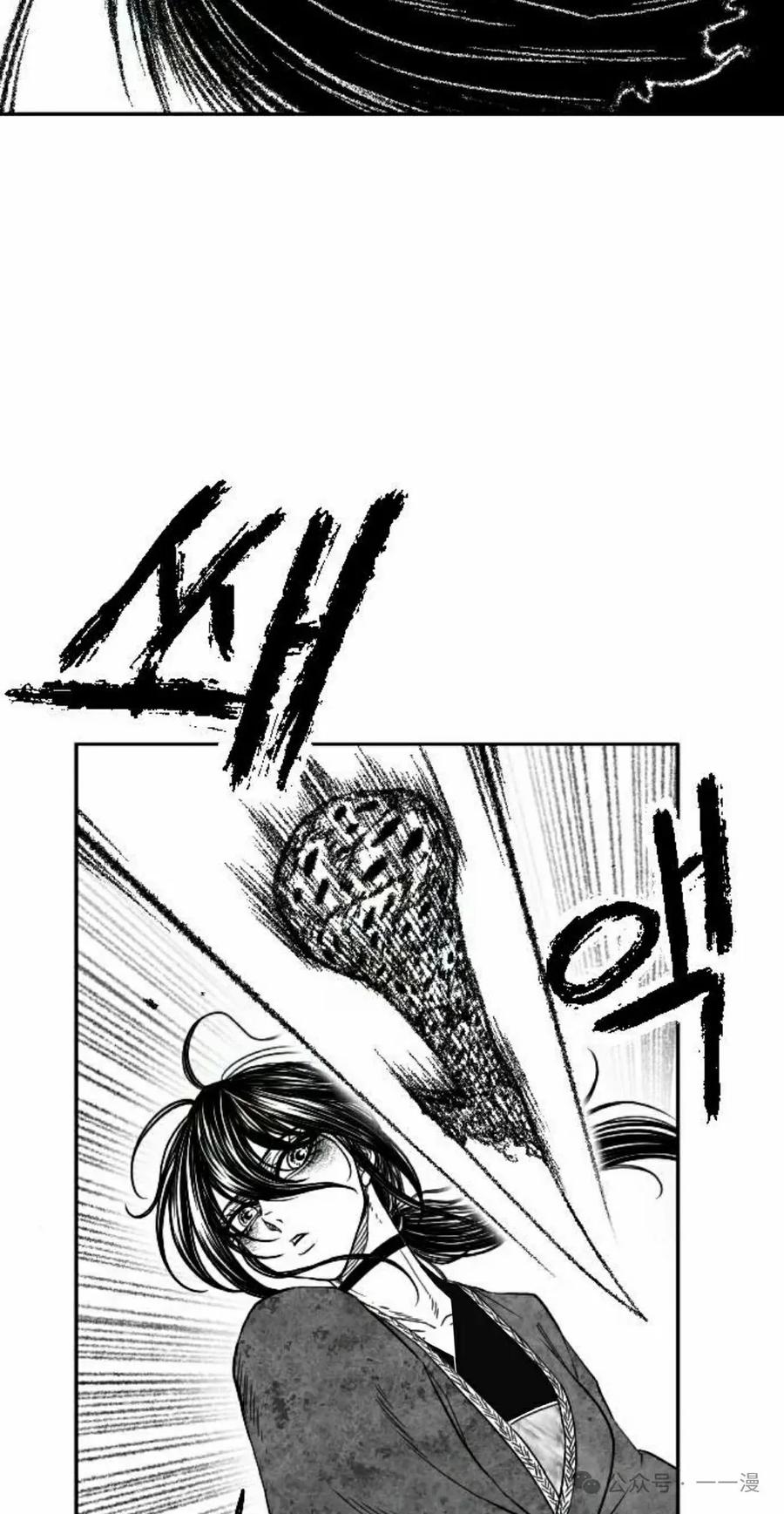 《黑杀》第17集 第42页