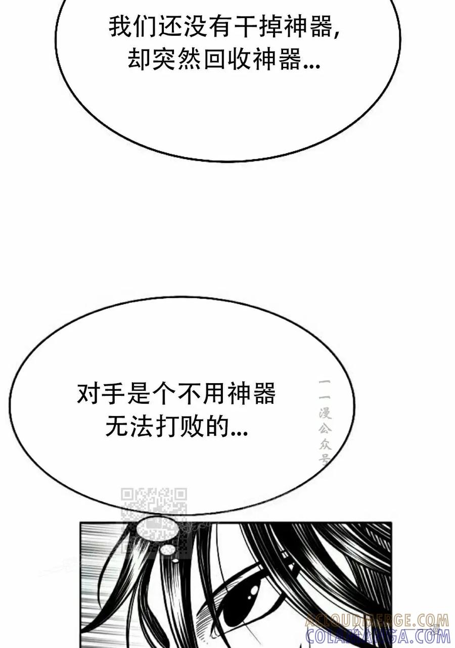 《黑杀》第17集 第93页