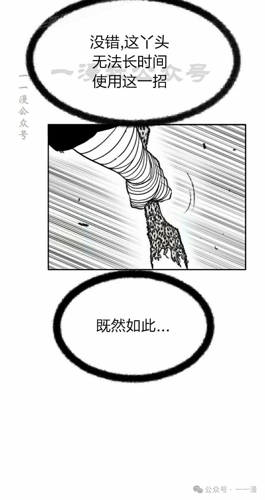 《黑杀》第17集 第40页