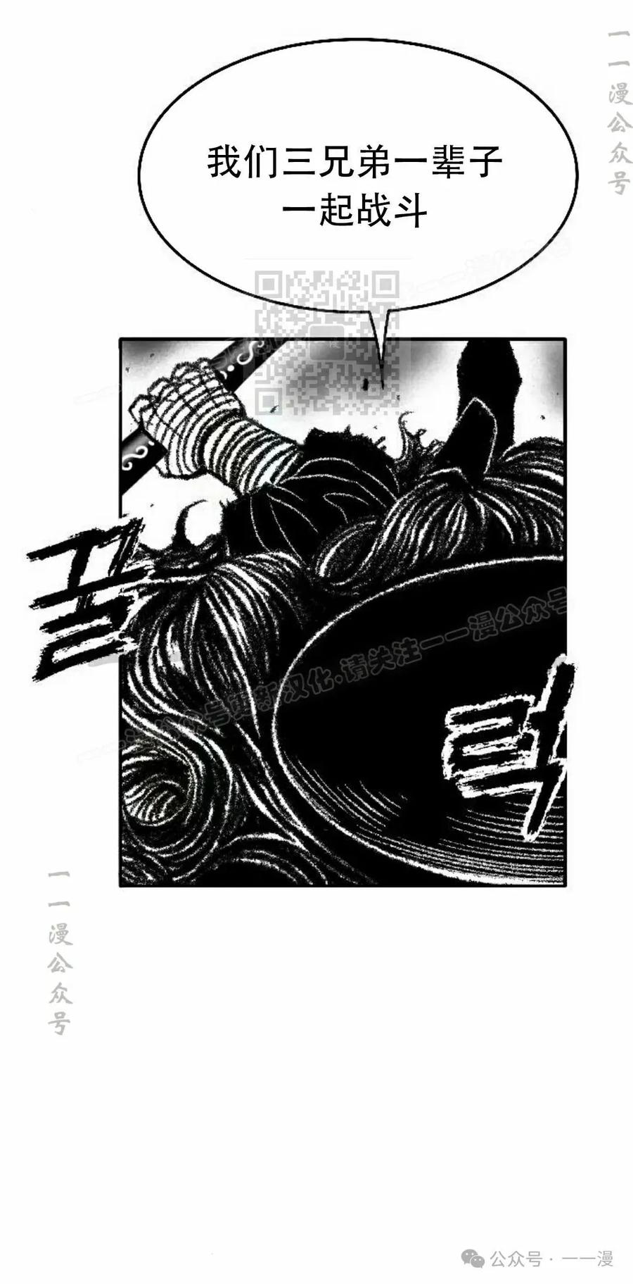 《黑杀》第17集 第86页