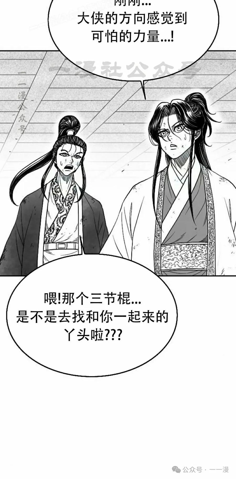 《黑杀》第17集 第90页