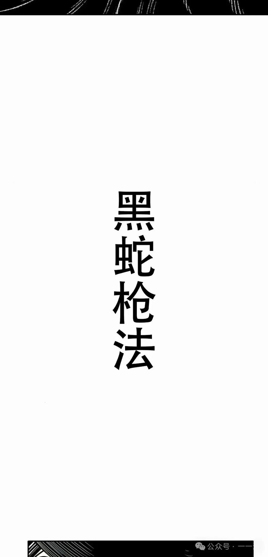《黑杀》第17集 第62页
