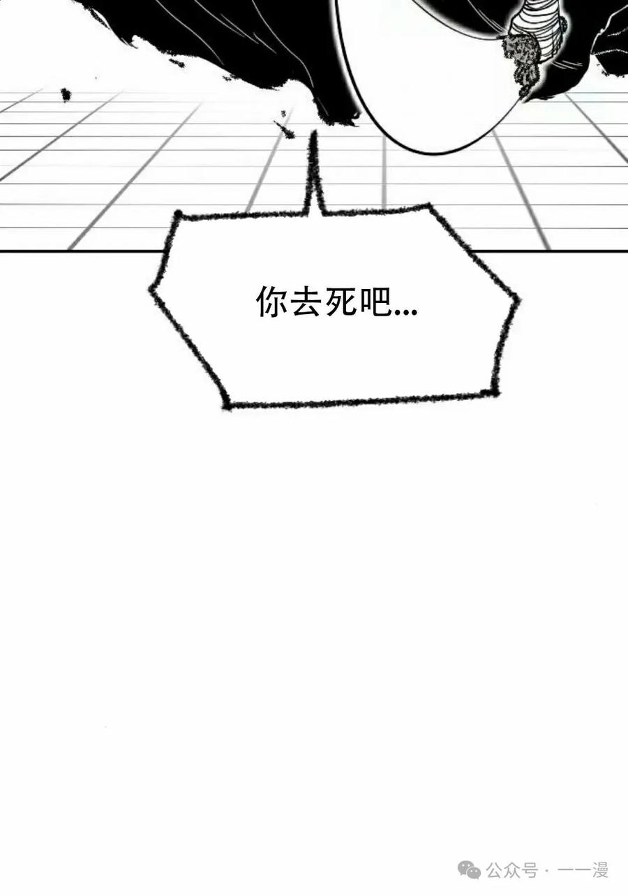 《黑杀》第17集 第98页