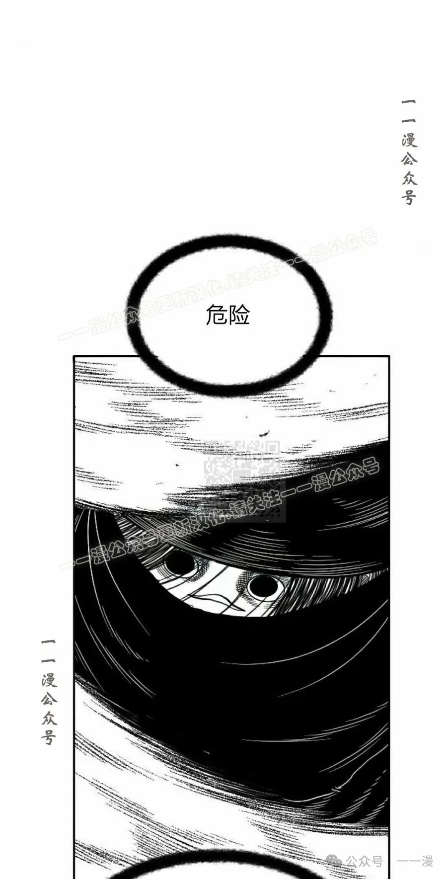 《黑杀》第17集 第27页