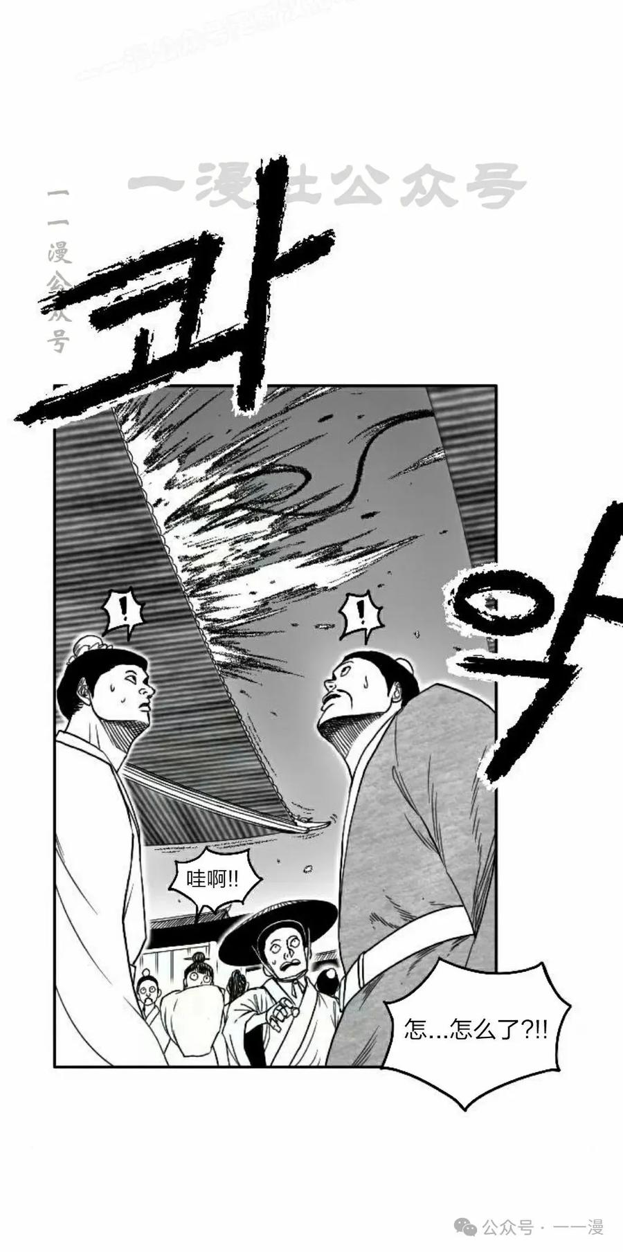 《黑杀》第17集 第10页