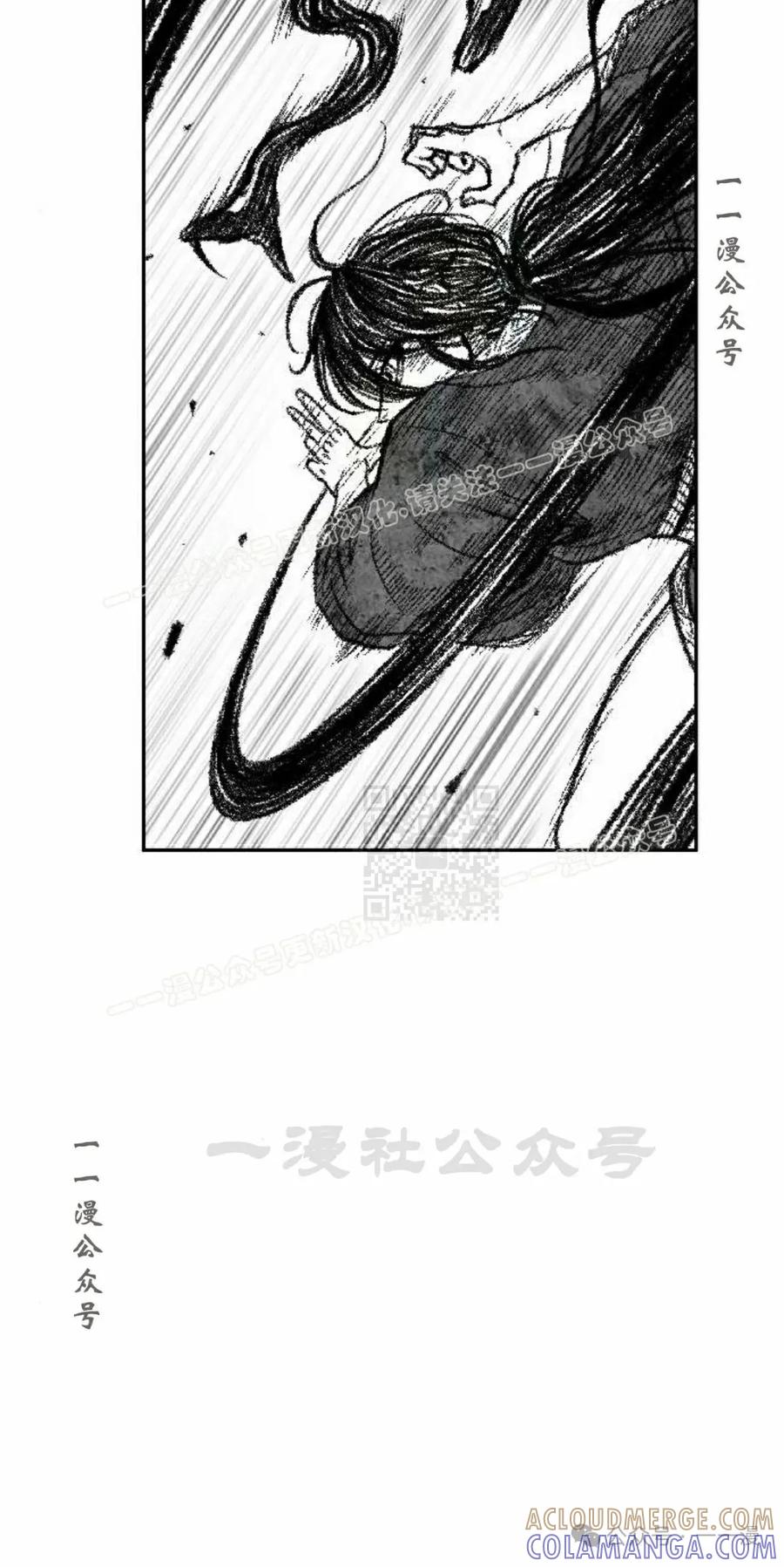 《黑杀》第17集 第17页