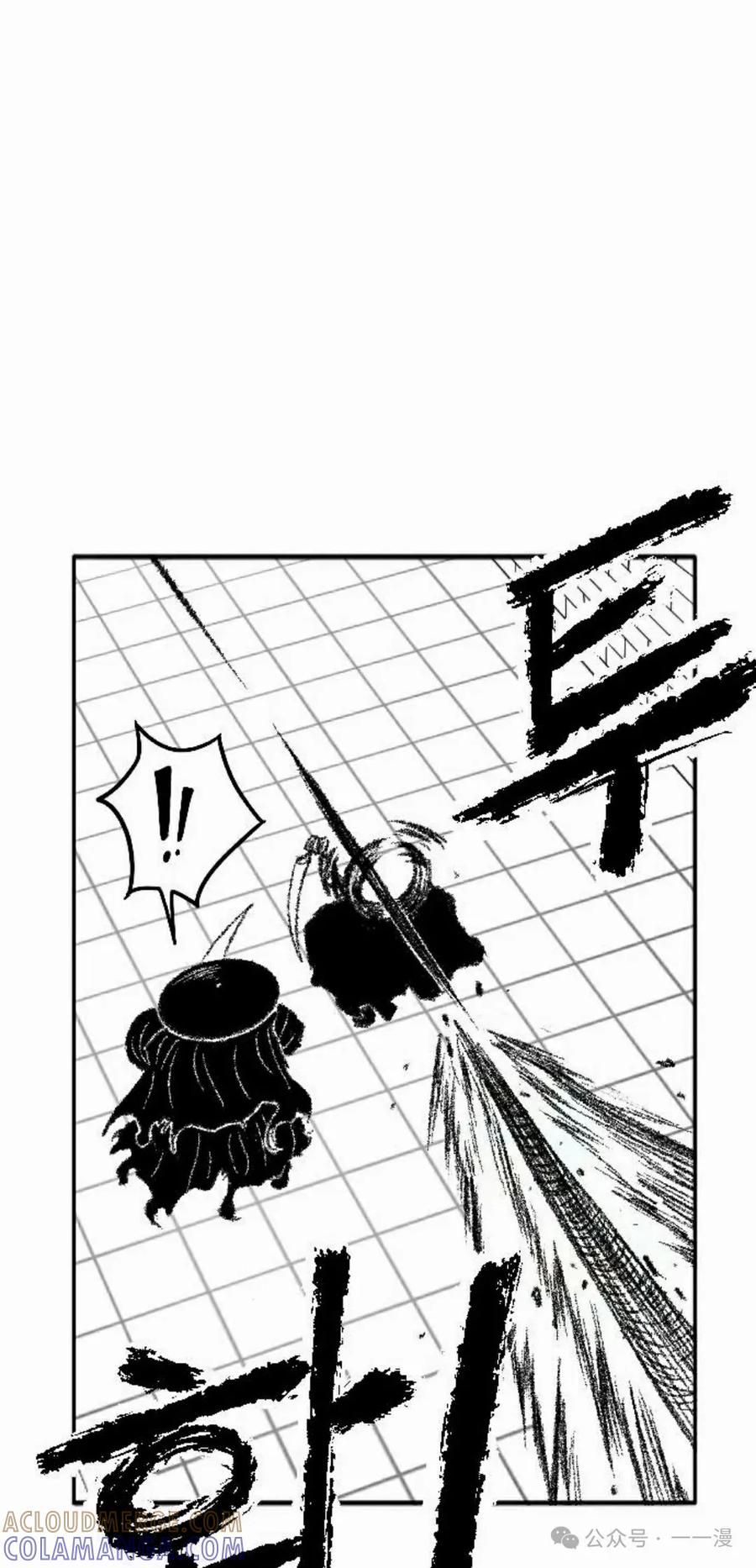 《黑杀》第17集 第65页