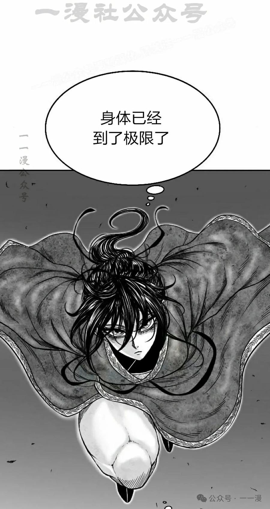 《黑杀》第17集 第34页