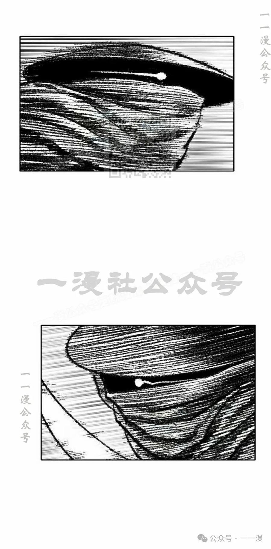 《黑杀》第17集 第56页