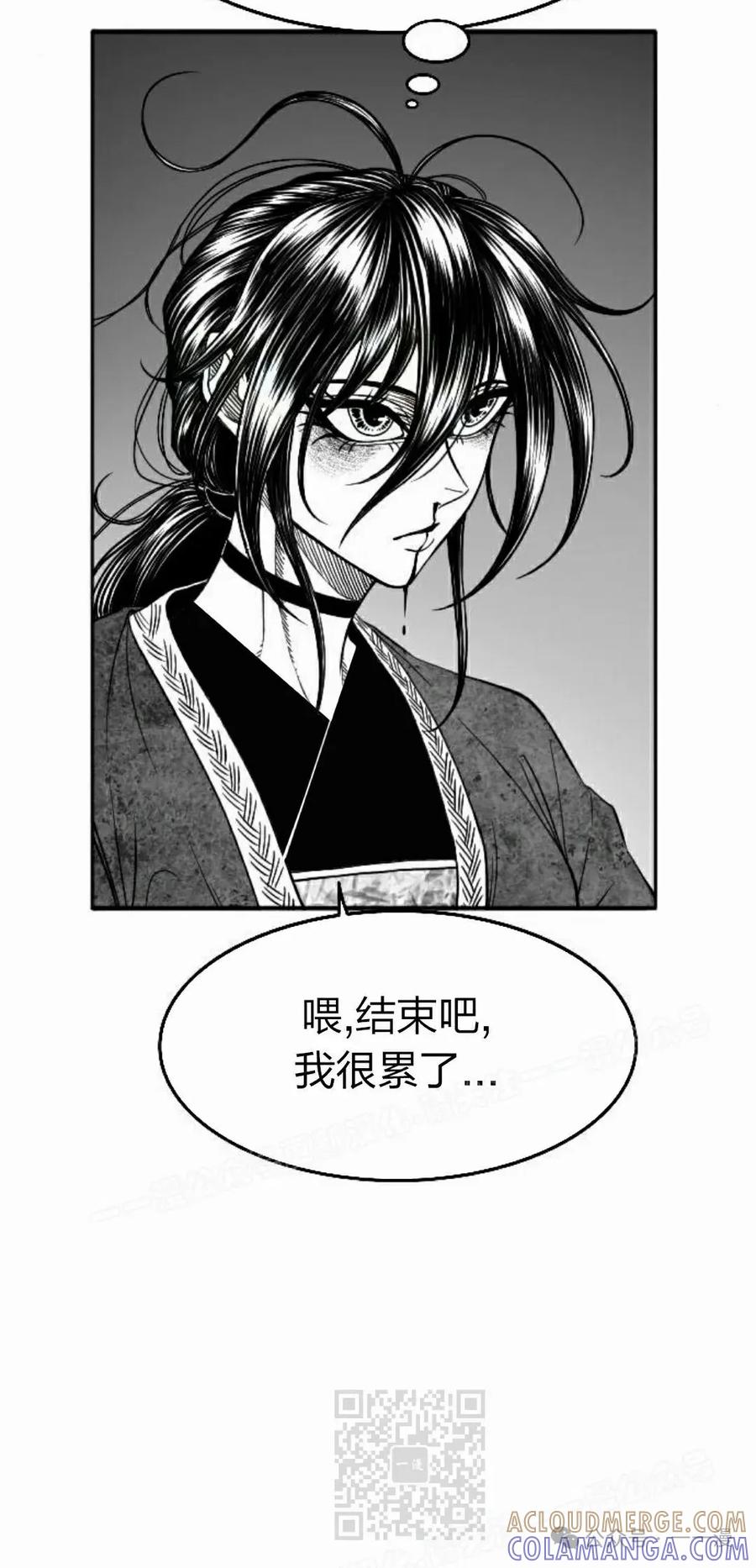《黑杀》第17集 第69页