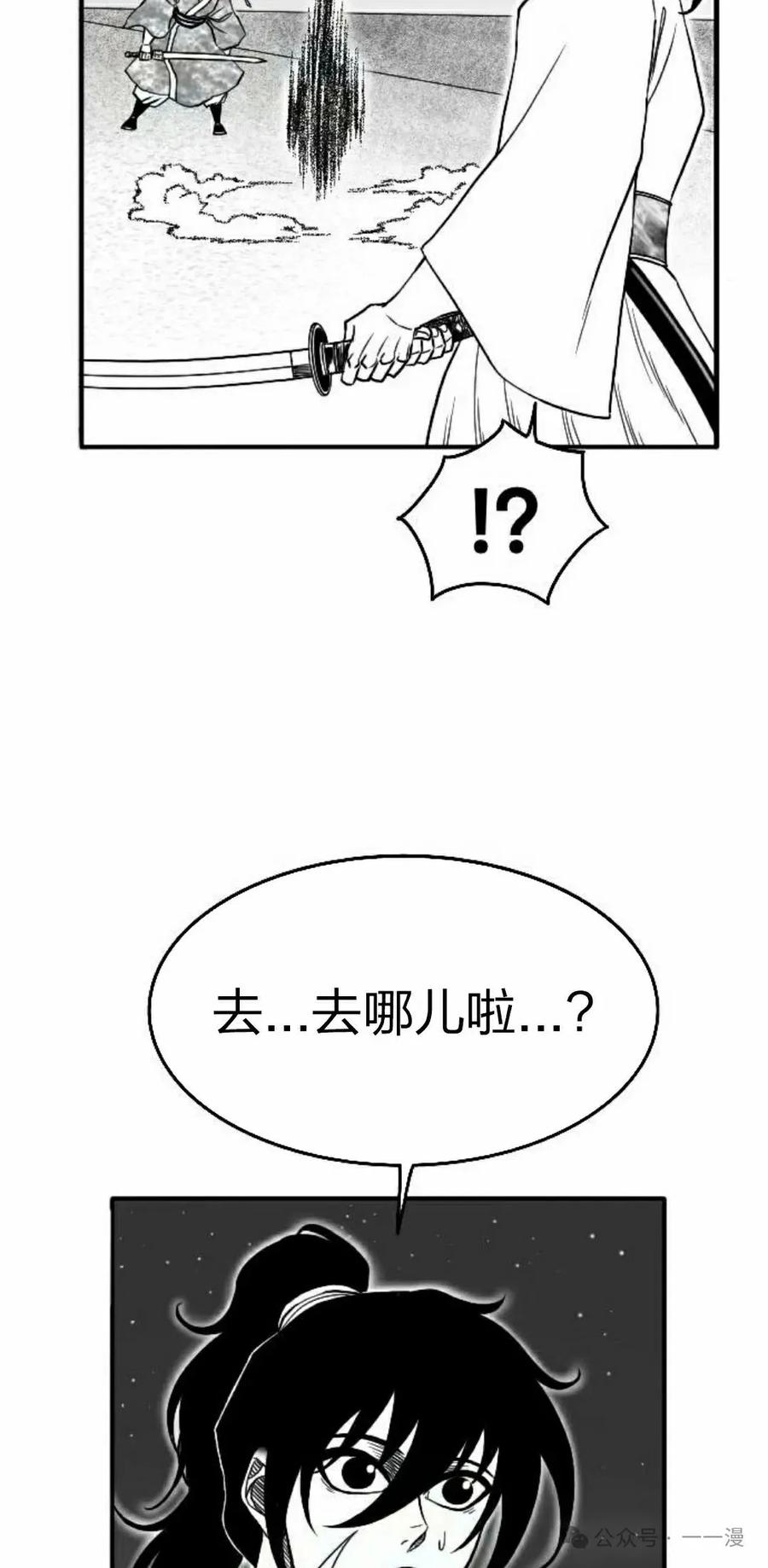 《黑杀》第17集 第78页