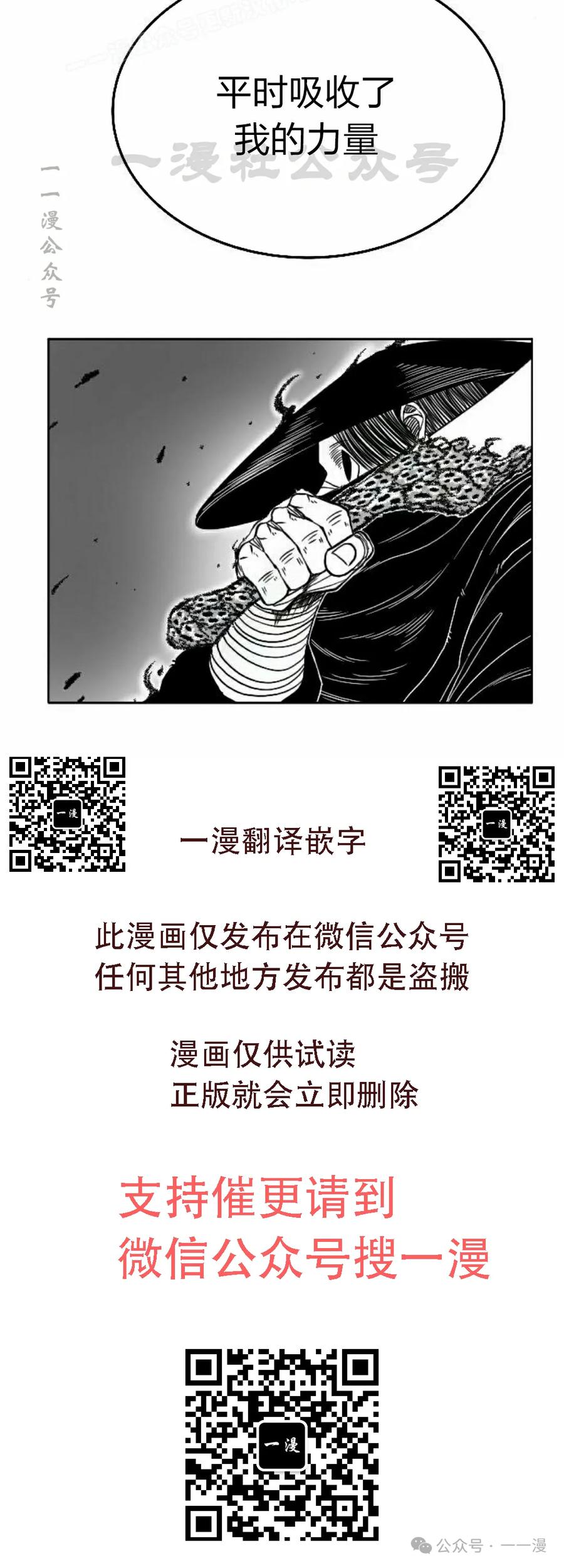 《黑杀》第17集 第50页