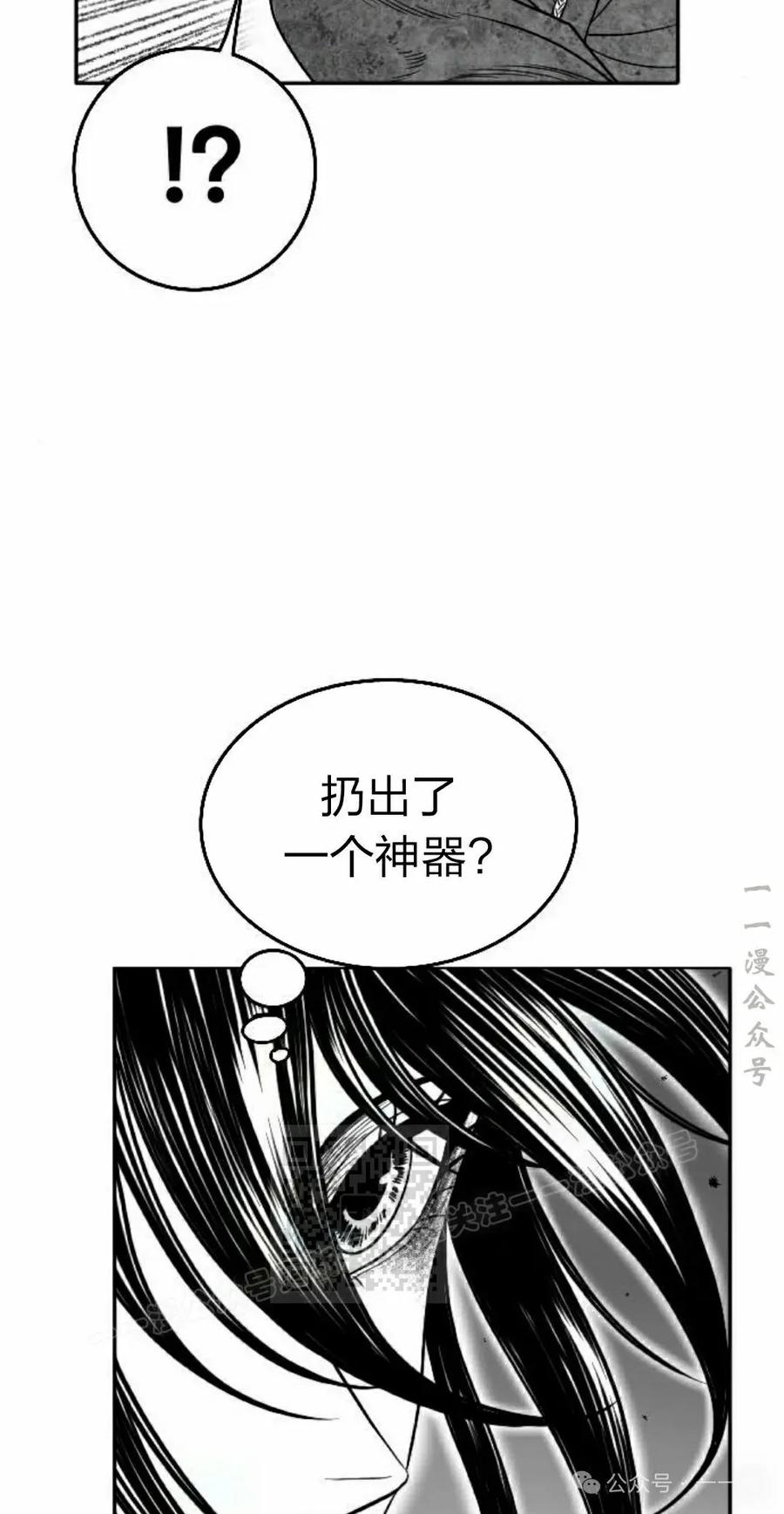 《黑杀》第17集 第43页