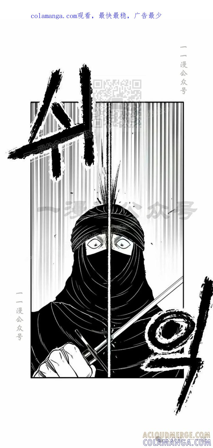 《黑杀》第17集 第1页