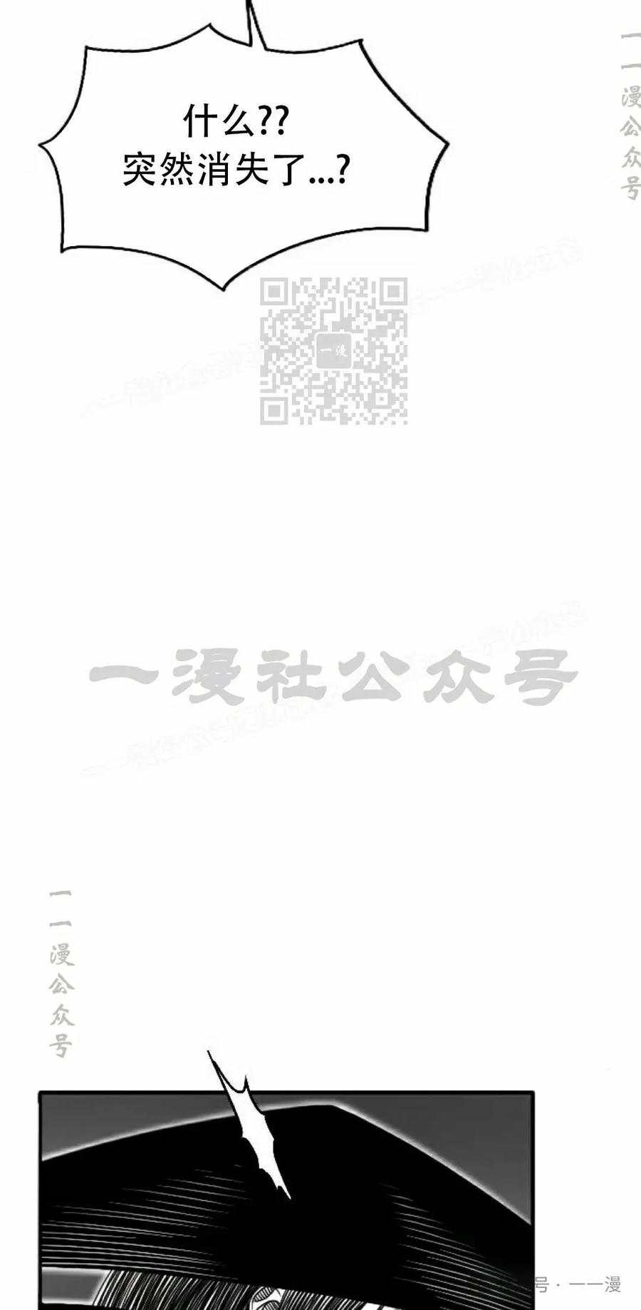 《黑杀》第17集 第76页