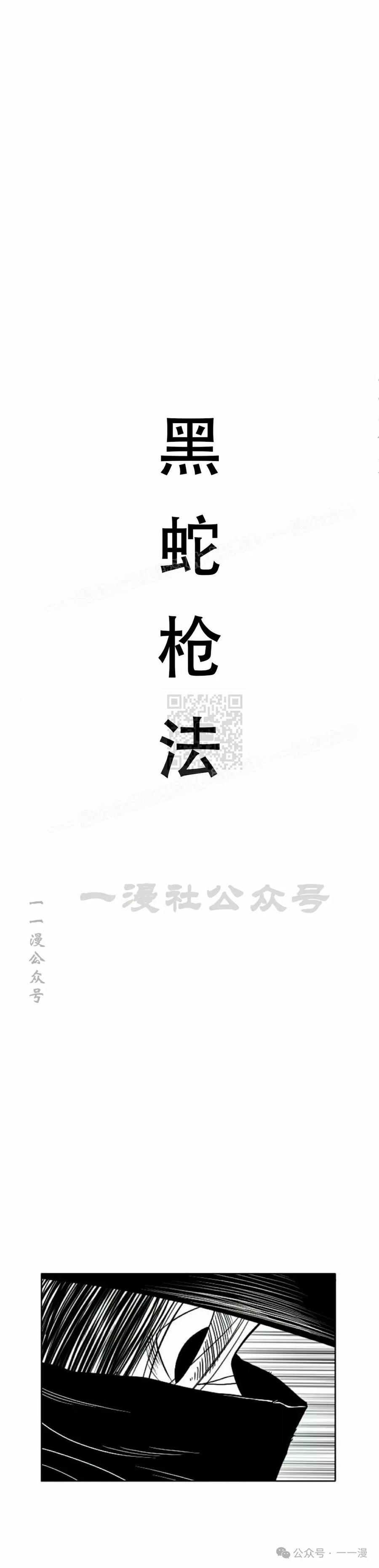《黑杀》第18集 第35页