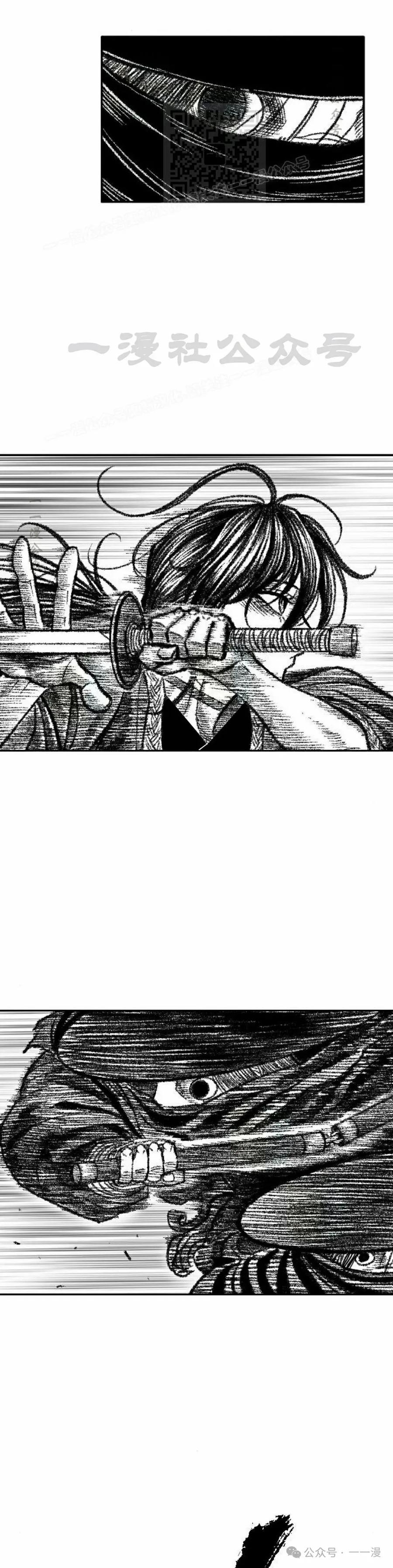 《黑杀》第18集 第26页