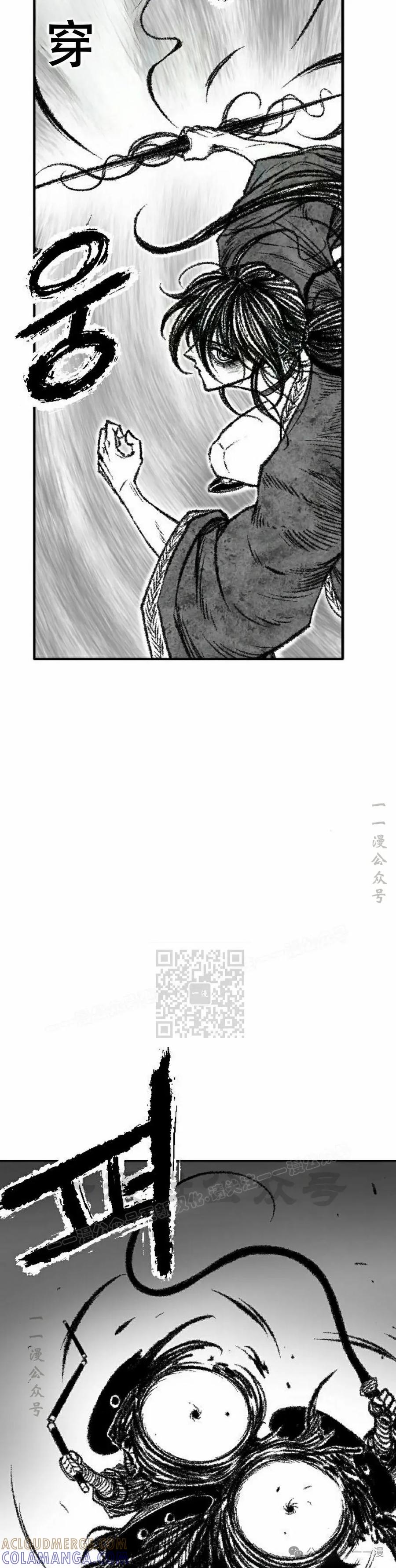 《黑杀》第18集 第13页