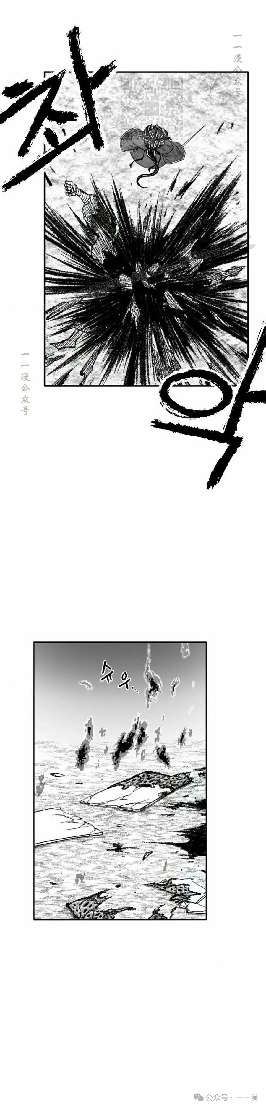 《黑杀》第18集 第41页
