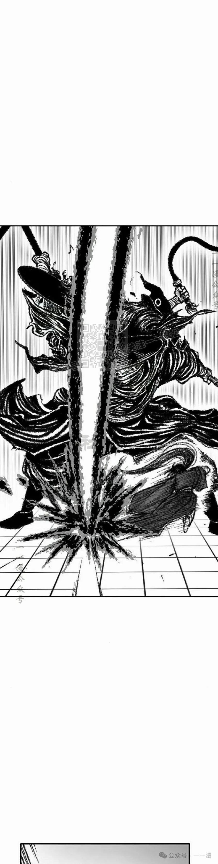 《黑杀》第18集 第17页