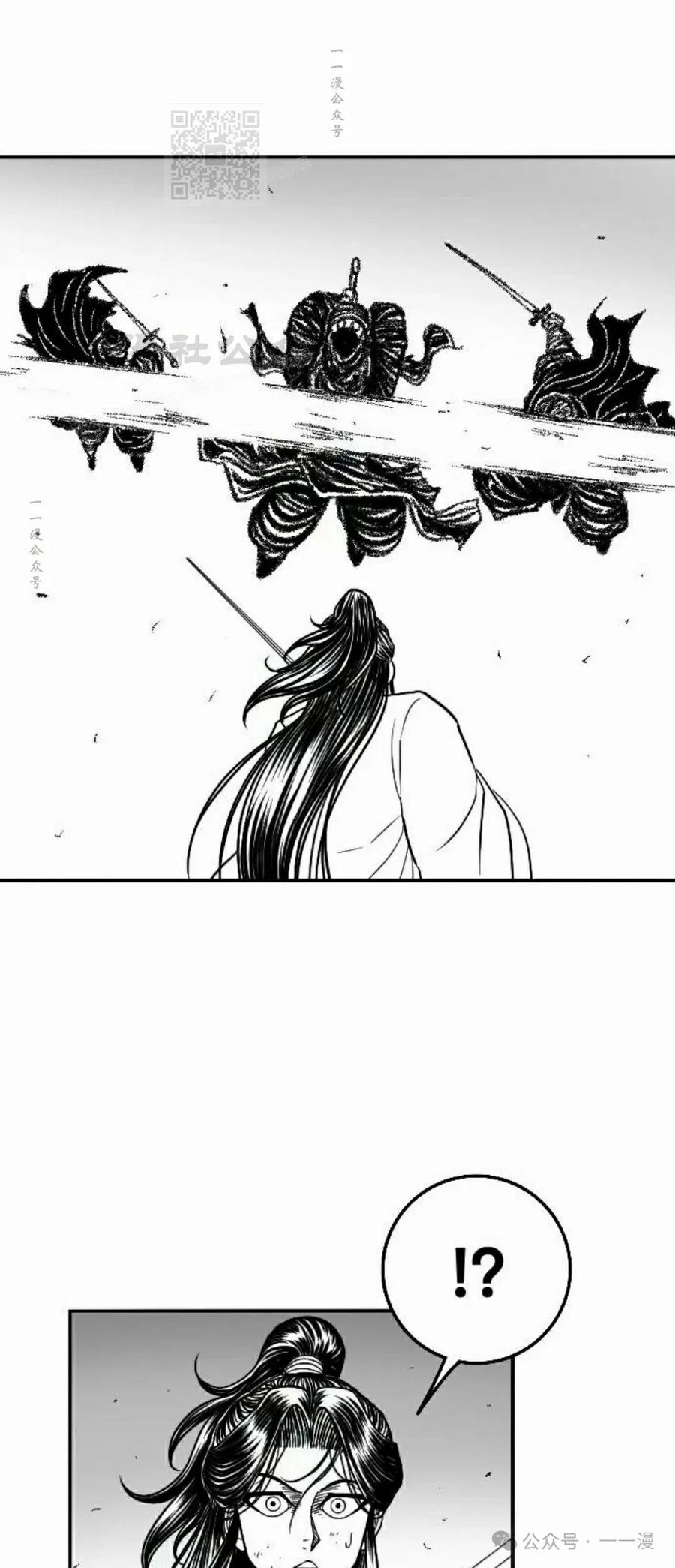 《黑杀》第18集 第51页