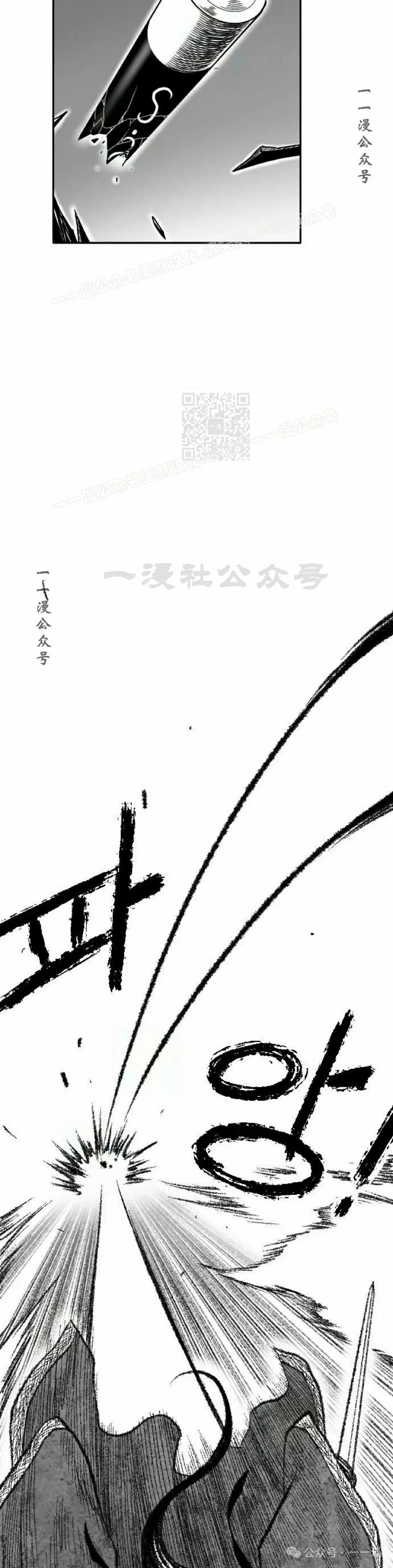 《黑杀》第18集 第29页