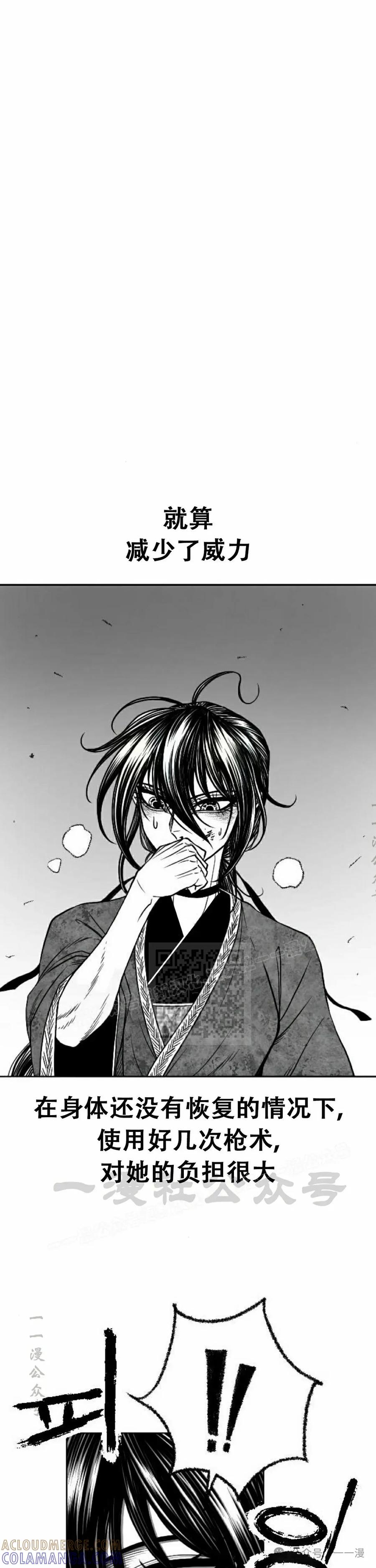《黑杀》第18集 第43页