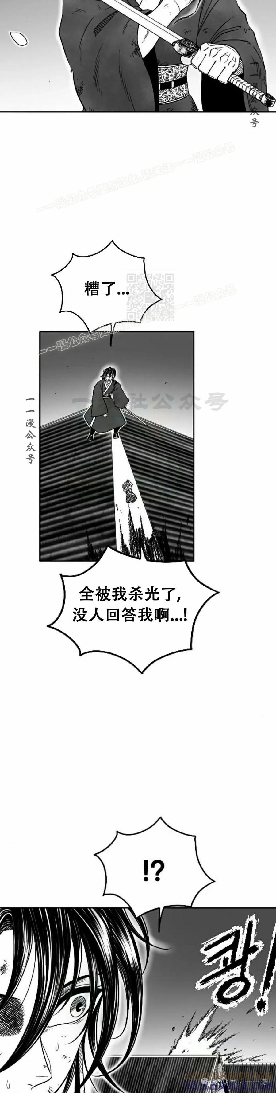 《黑杀》第18集 第4页