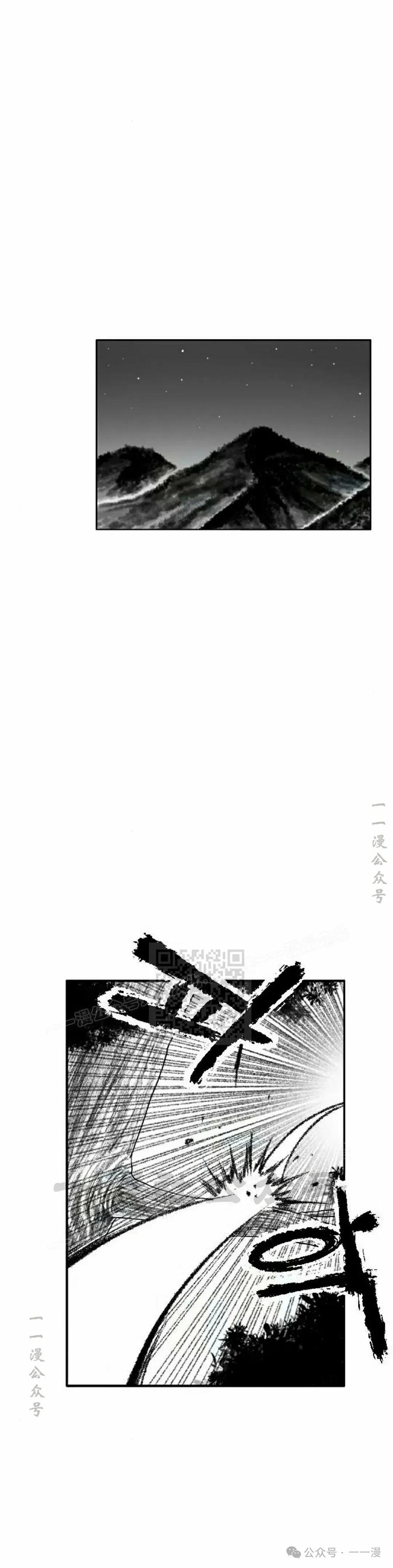 《黑杀》第18集 第48页