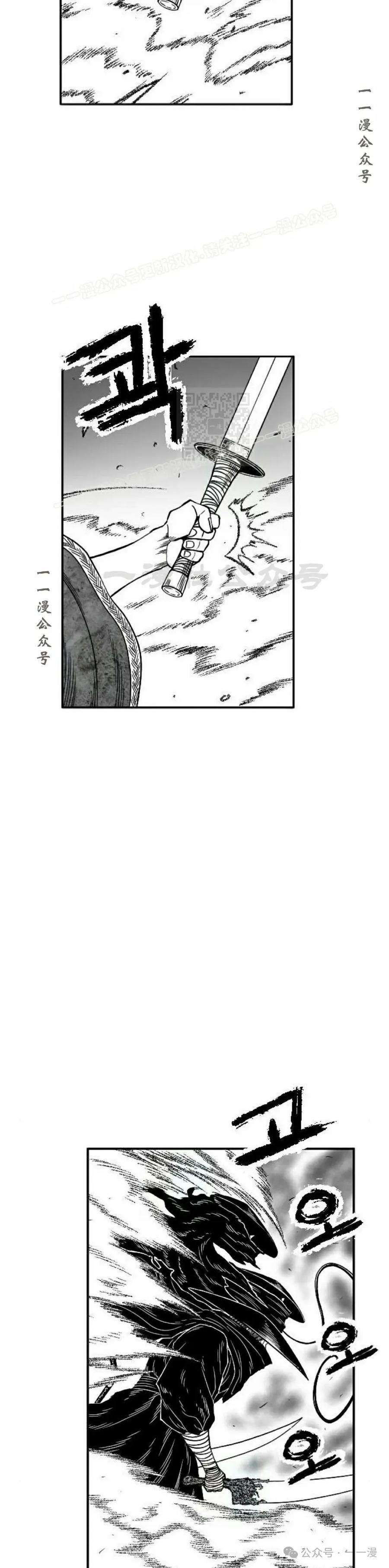 《黑杀》第18集 第24页