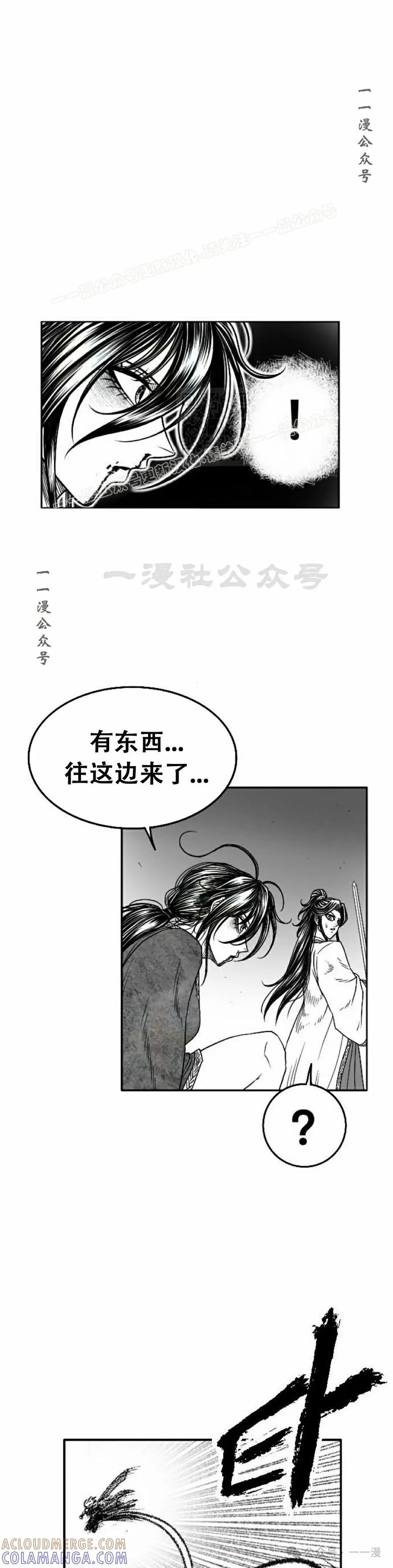 《黑杀》第18集 第49页