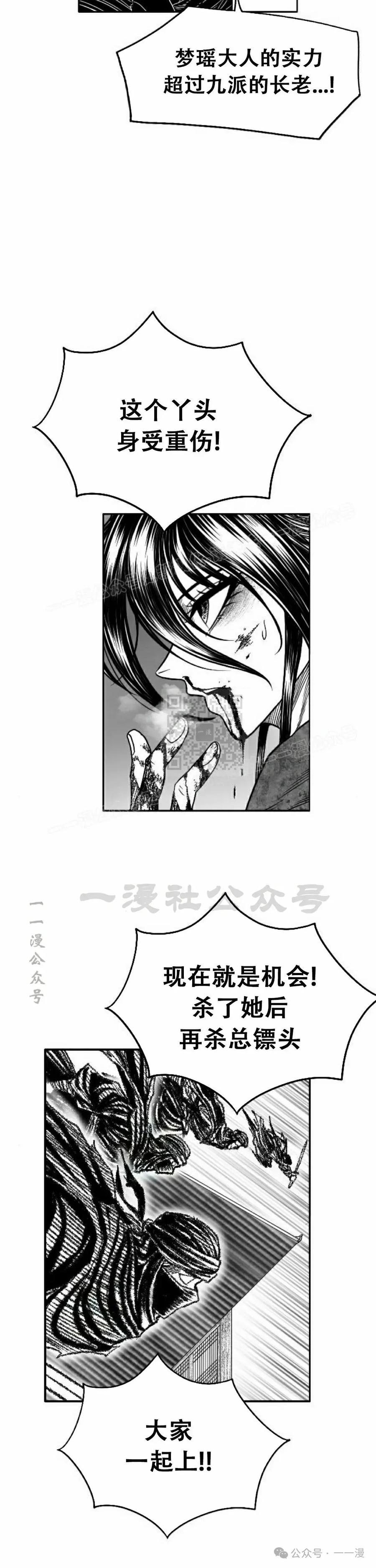 《黑杀》第18集 第45页
