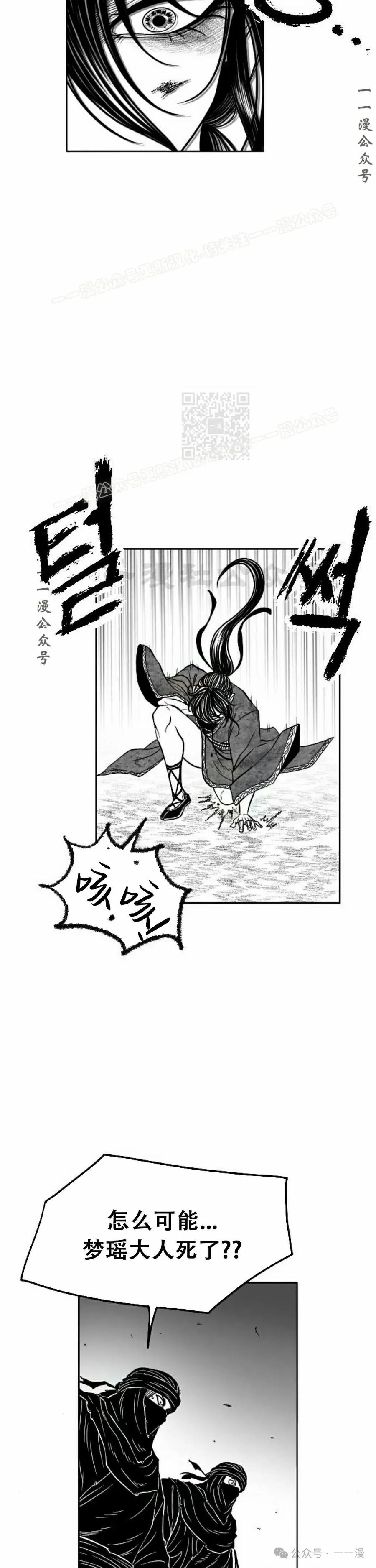 《黑杀》第18集 第44页