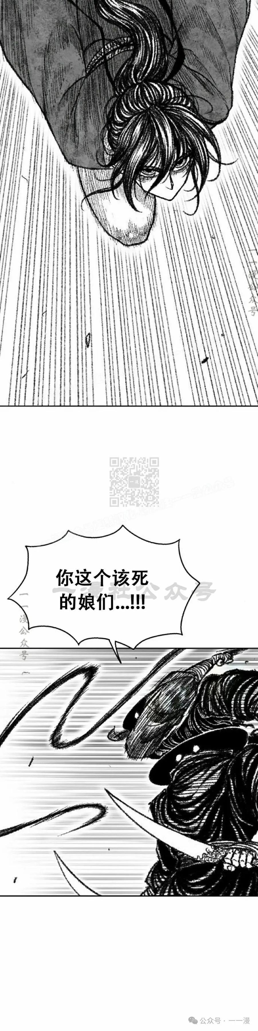 《黑杀》第18集 第30页