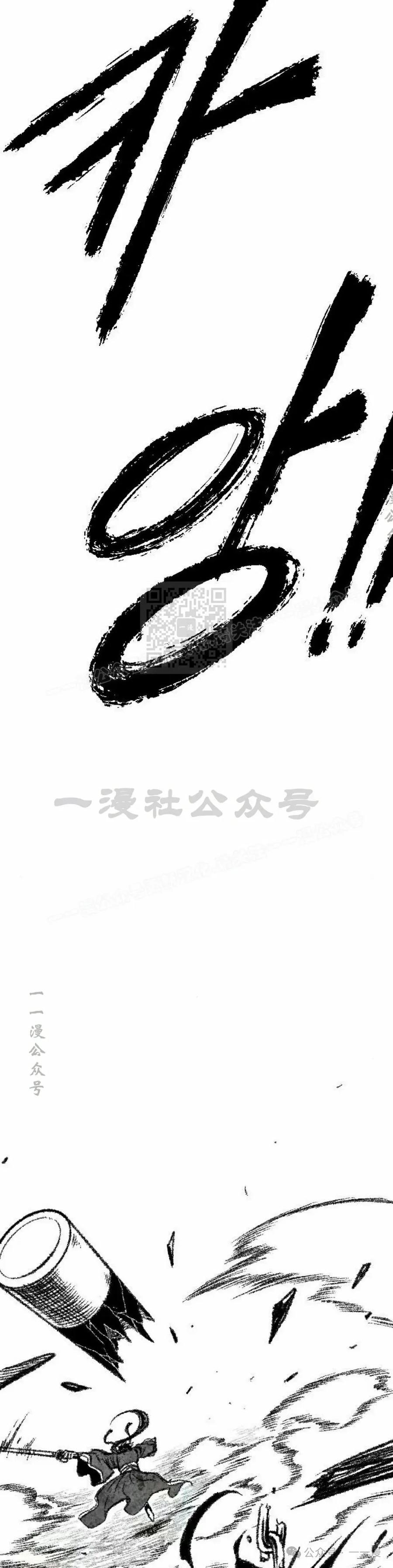 《黑杀》第18集 第27页