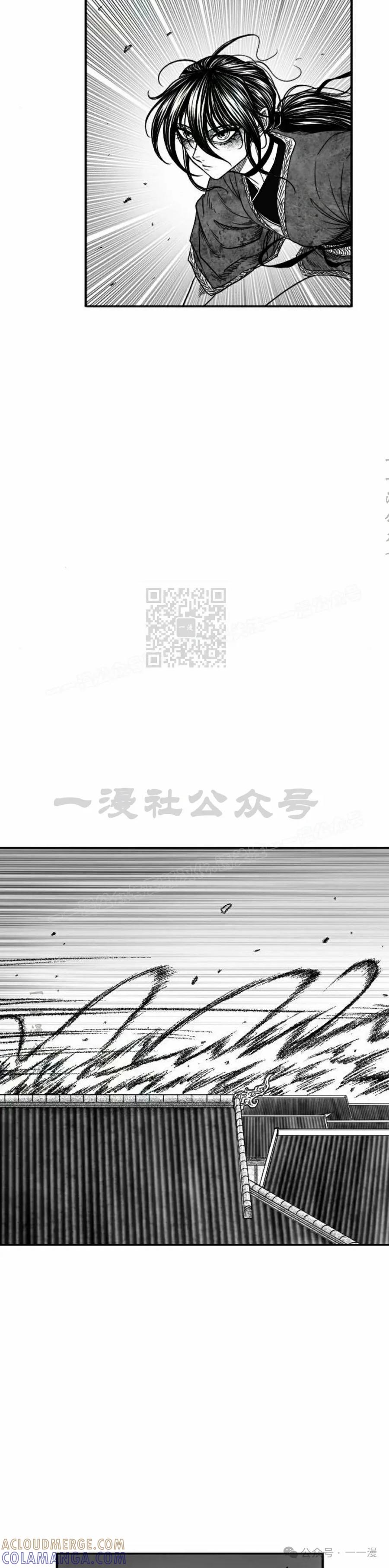 《黑杀》第18集 第22页