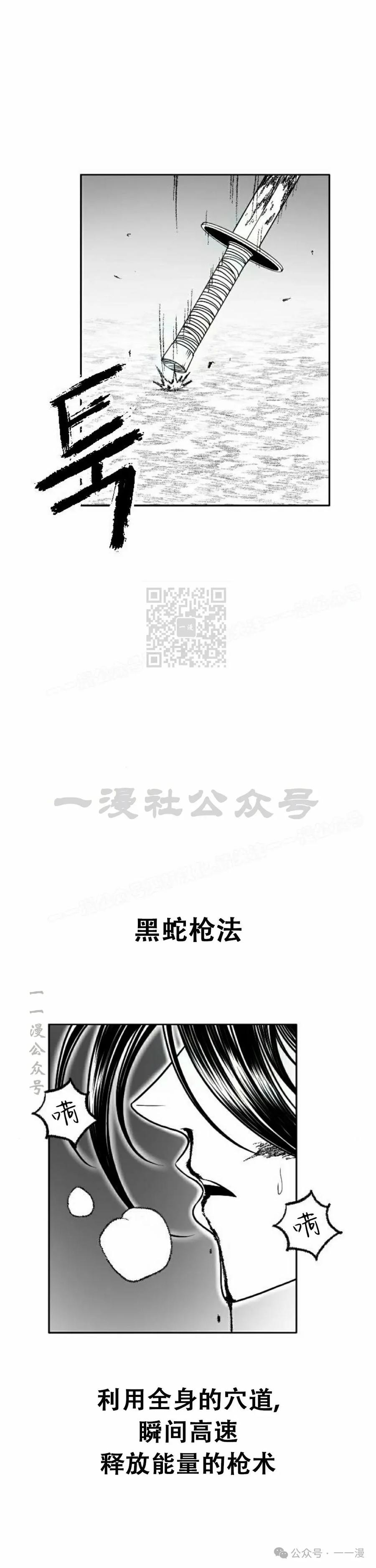 《黑杀》第18集 第42页