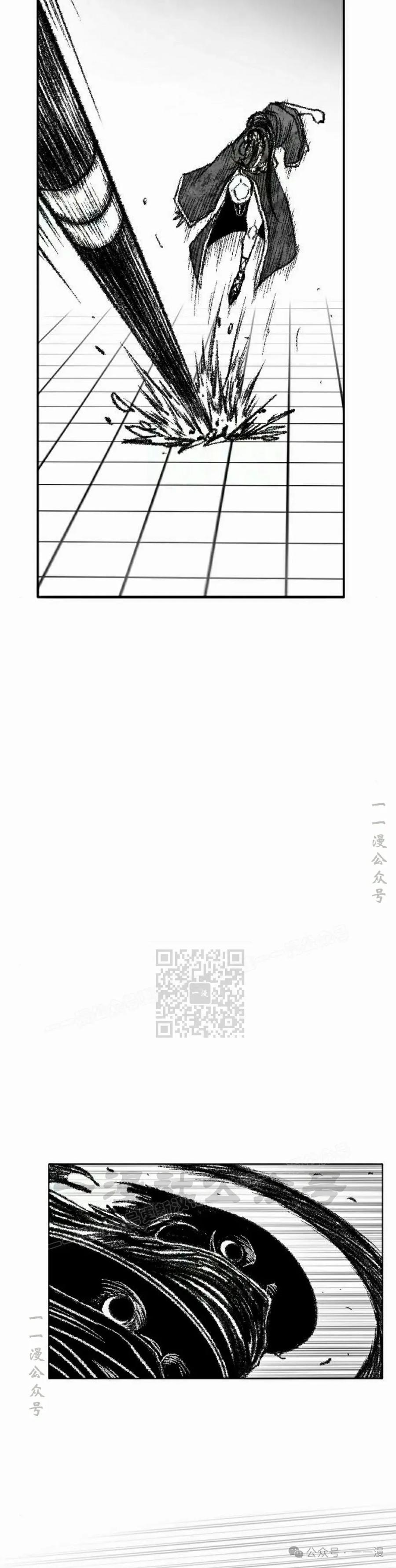 《黑杀》第18集 第18页